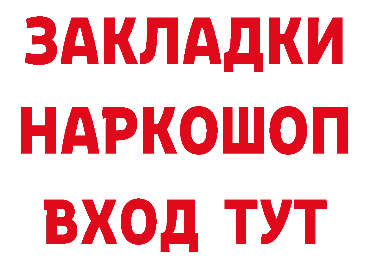 Героин гречка рабочий сайт даркнет hydra Бузулук